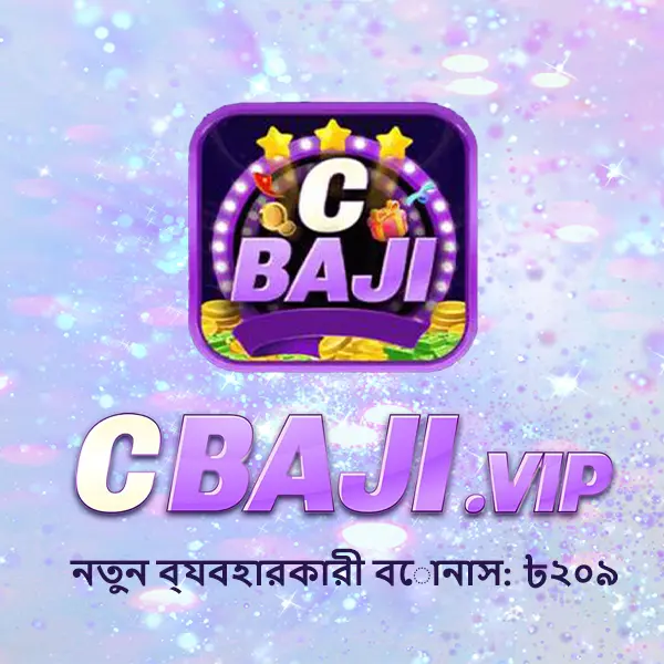 cbaji ডাউনলোড